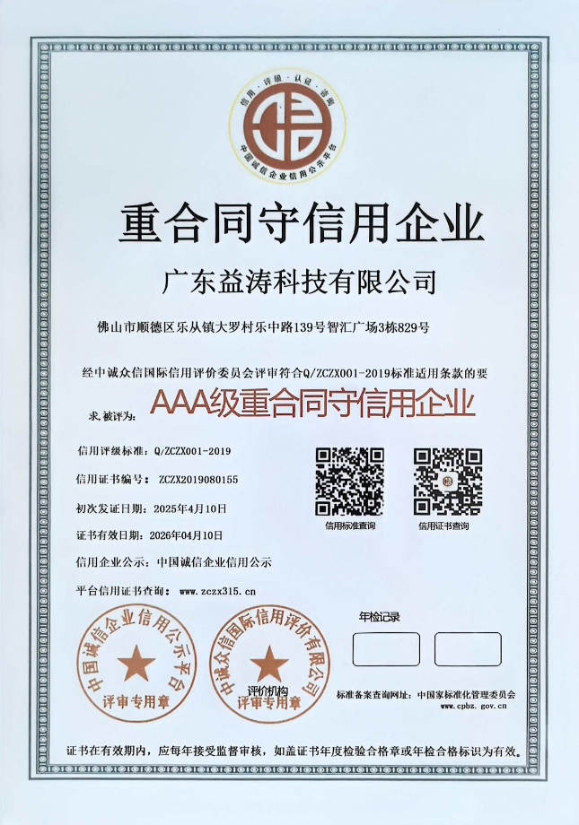 宁波荣誉证书